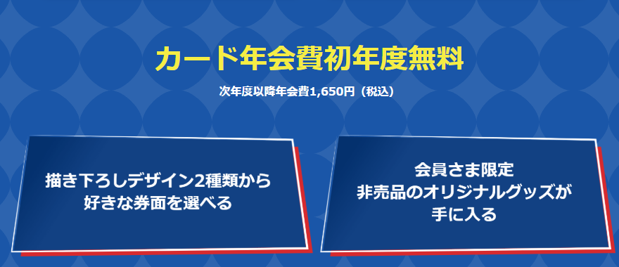 cheekyカードの年会費