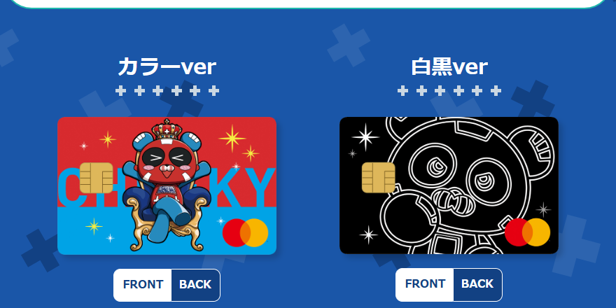カラーverと白黒ver