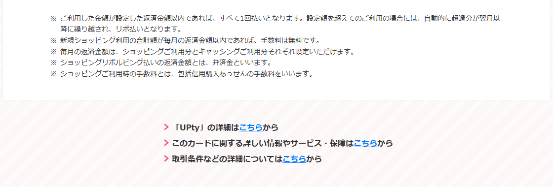 UPtyの使い方について（続き）
