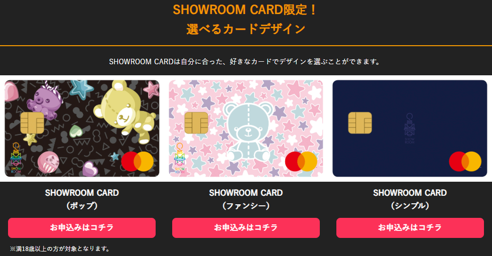 選べるカードデザイン