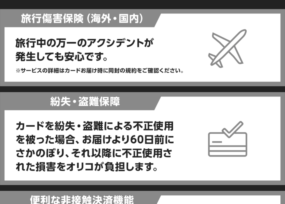 その他の付帯サービス