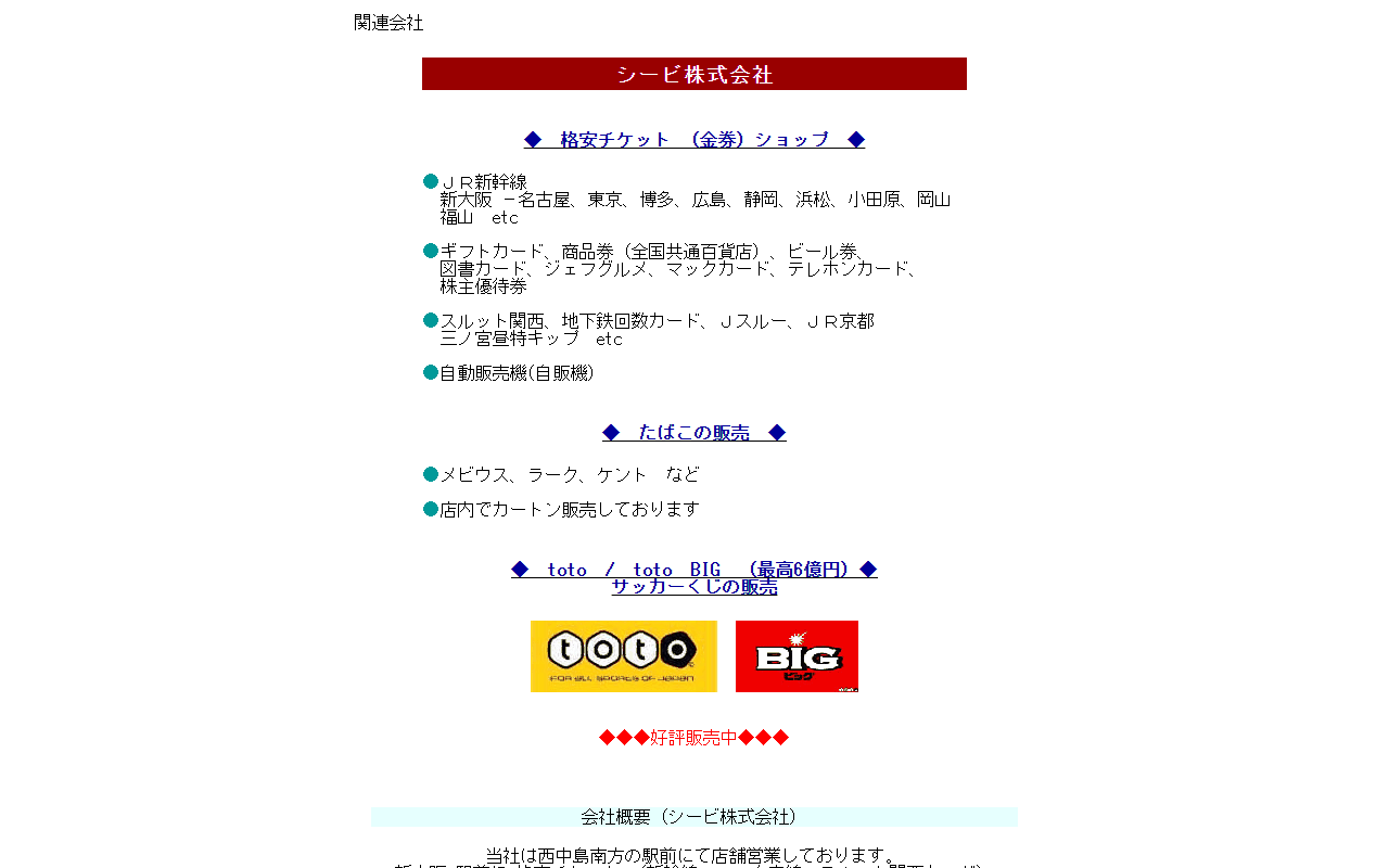 シービ
