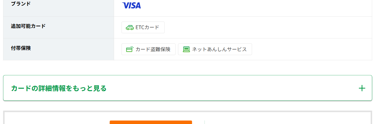 たまやカードのカード基本情報（ポイント・付帯サービス）