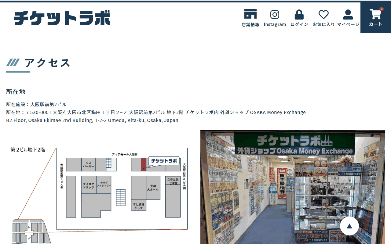 チケットラボ