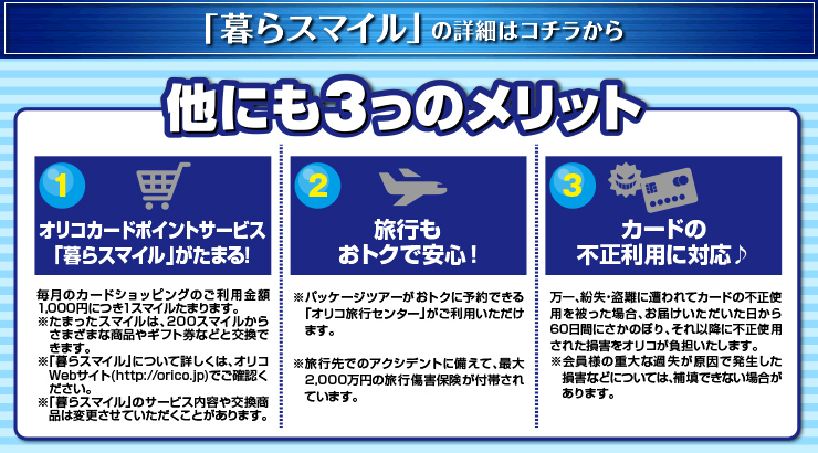 他にも3つのメリット