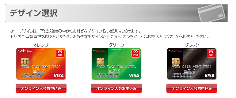 三菱UFJニコスのバローグループカードのページ。3つのカードデザインを選べる