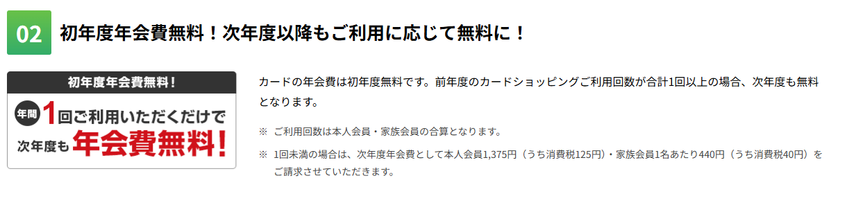 Yoshida Drivers Club カードの特徴（続き）