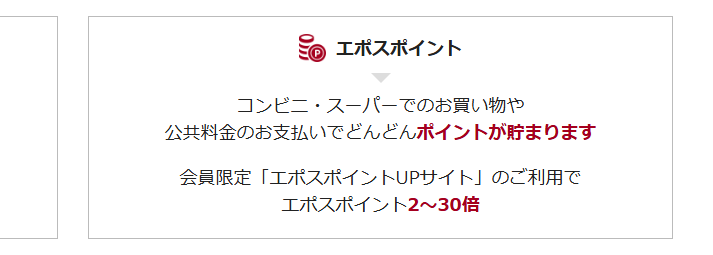 エアークローゼットエポスカードの公式ページ：エポスポイント コンビニ・スーパーでのお買い物や