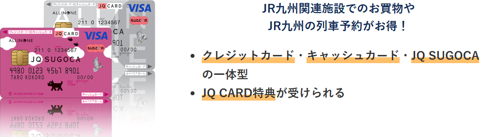 オールインワンJQの公式ページ