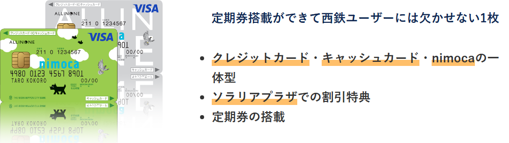 オールインワンnimocaの公式ページ