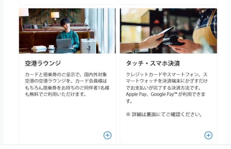 アメリカン・エキスプレス・ビジネス・グリーン・カードの公式ページ：空港ラウンジ​ カードと搭乗券のご呈示で、国内外