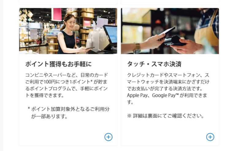 アメリカン・エキスプレス・グリーン・カードの公式ページ：ポイントは100円で1ポイント。加算の対象外になる利用分もあ