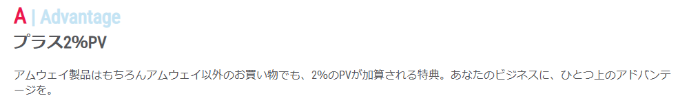 アムウェイカードの公式ページ