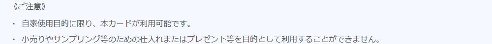 アムウェイカードの公式ページ