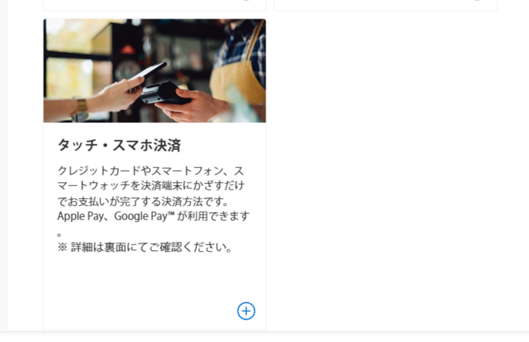 ANAアメリカン・エキスプレス・カードの公式ページ：タッチ・スマホ決済 クレジットカードやスマートフ