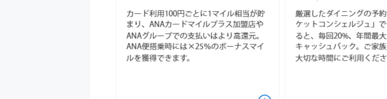 ANAアメリカン・エキスプレス・ゴールド・カードの公式ページ：ANA便に乗ると、ボーナスマイルが25%つく