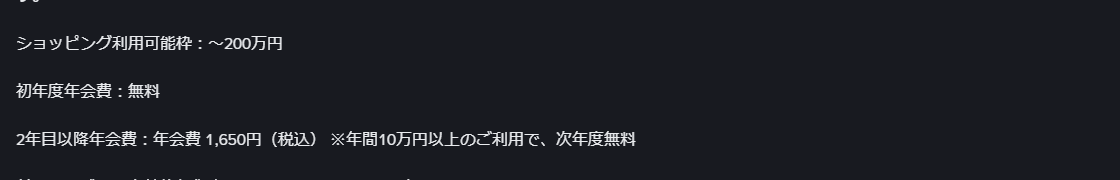 Binance Japan Cardの年会費などの基本情報