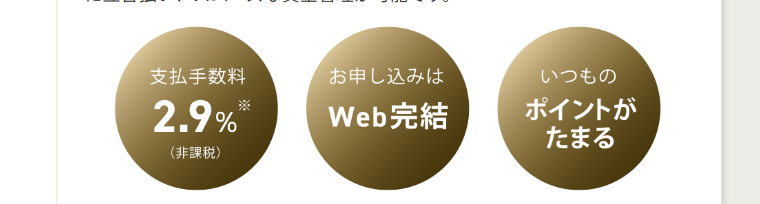 法人決済用アプラスゴールドカードの公式ページ