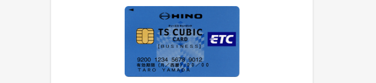HINO TS CUBIC CARD 法人カードの公式ページ：カードのデザイン