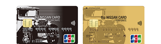 Biz NISSAN CARDの公式ページ