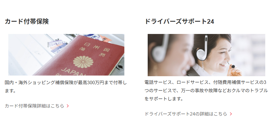 TOYOTA TS CUBIC CARD 法人カードの公式ページ：カード付帯保険 国内・海外ショッピング補償保険が