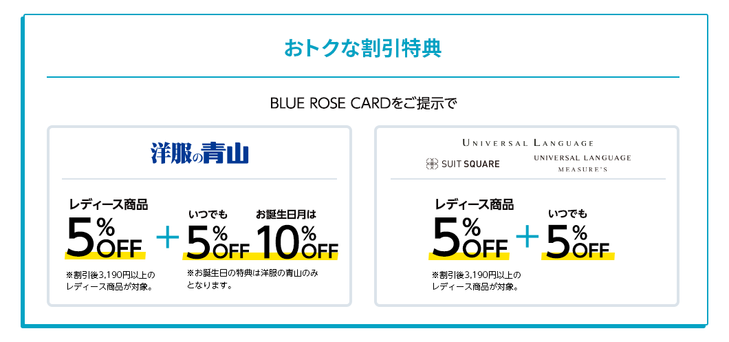 BLUE ROSE CARDの公式ページ