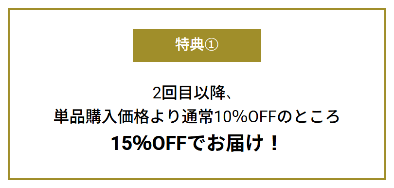 BULK HOMMEエポスカードの公式ページ：エポスカードで定期コースを新しく契約すると、2回目以降は単品