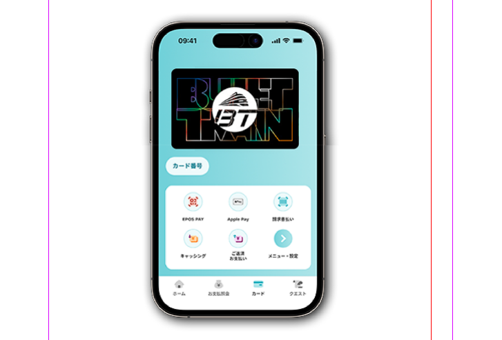 超特急エポスカードの公式ページ：カードのデザイン