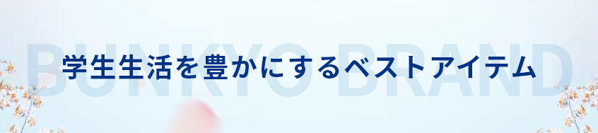 BUNKYOカードの公式ページ