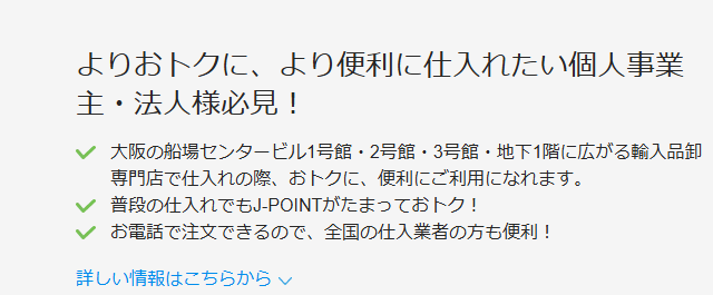 3〇1バイヤーズJCBカードの公式ページ