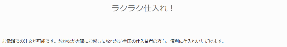 3〇1バイヤーズJCBカードの公式ページ:仕入れは電話でも注文できる