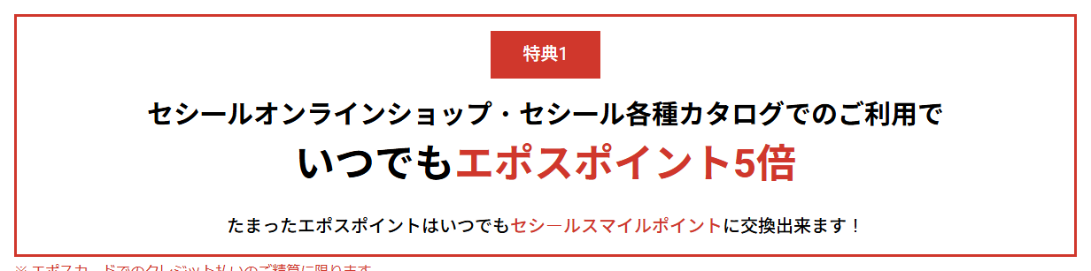 セシールエポスカードの公式ページ：セシールのオンラインショップとカタログでの買い物は、いつでも