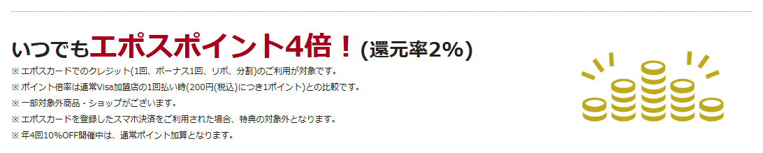 センパエポスカードの公式ページ：セントラルパークでは、いつでもエポスポイント4倍