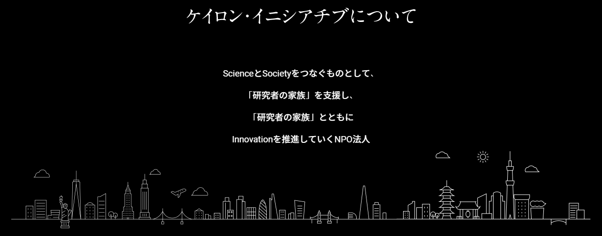 ケイロンエポスカードの公式ページ：ScienceとSocietyをつなぐものとして