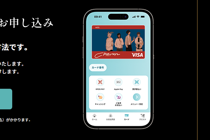 Chevonエポスカードの公式ページ：カードのデザイン
