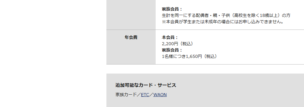ロードサービスVISAの公式ページ