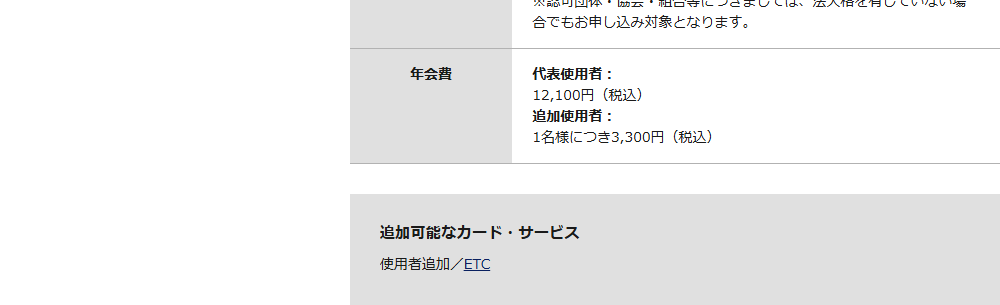 ロードサービス法人の公式ページ