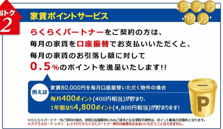 アプラスカード シティ・レッド(Y)の公式ページ