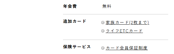 現代アートカードの公式ページ：家族カードは2枚まで