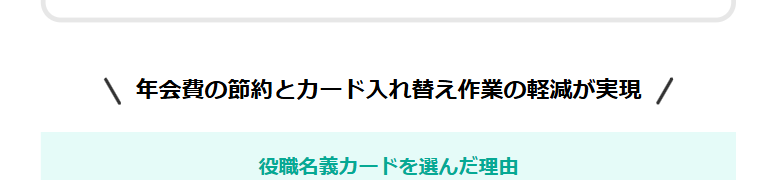 ビューコーポレートカードの年会費などの基本情報