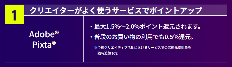 creators cardの公式ページ:ふだんの買い物は0.5%還元