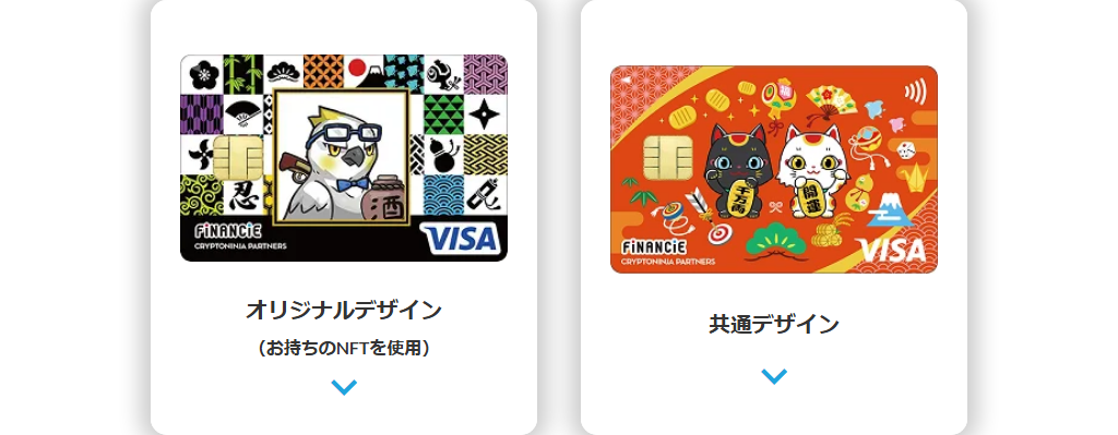 FiNANCiEエポスカード クリプトニンジャの公式ページ（エポスカード）