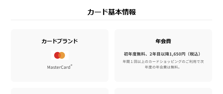C smart Cardのカード基本情報（ブランド・年会費）