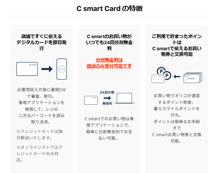 C smart Cardの特徴