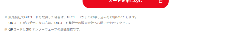 DAIHATSU TS CUBIC CARDの公式ページ：販売会社でQRコードを受け取った場合は、QRコードから申し込
