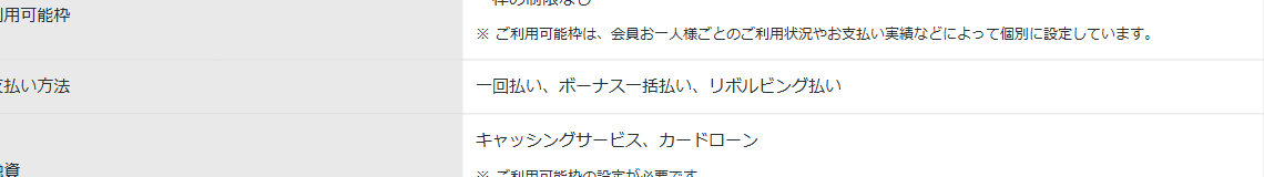 ダイナースクラブ ビジネスカードの公式ページ：お支払い方法