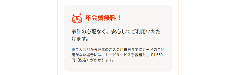 ダイレックスクレジットカードの年会費などの基本情報