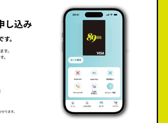仙台89ERSエポスカードの公式ページ：カードのデザイン