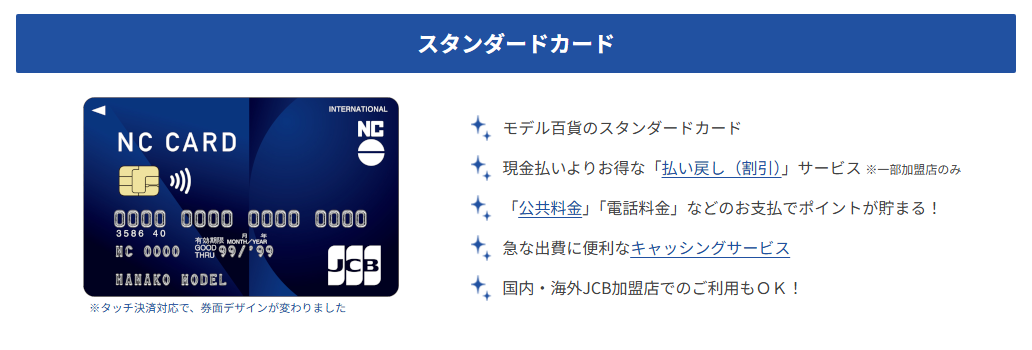 えきマチカードの公式ページ：カード利用が適当でないと判断されると、利用を断られることがあ