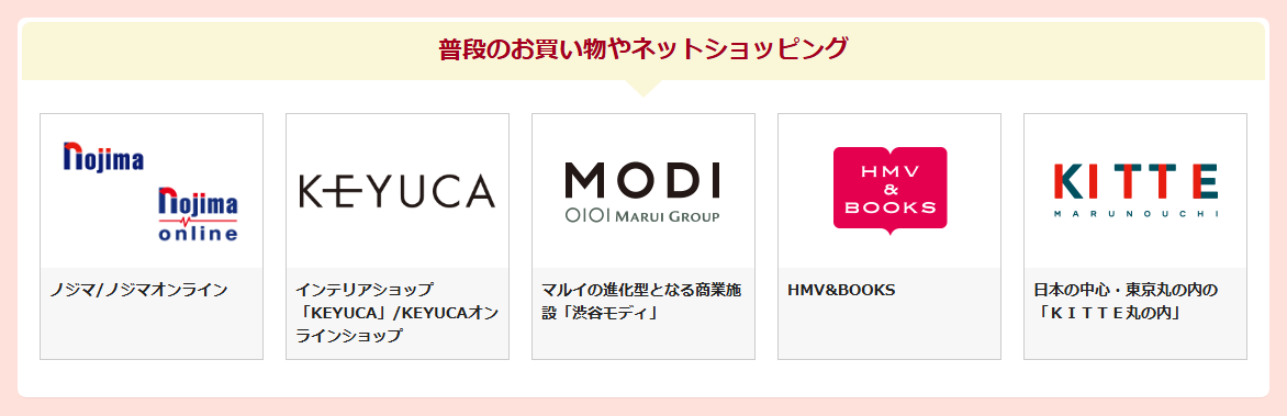 eマーケットカードエポスカードの公式ページ：普段のお買い物やネットショッピング ノジマ/ノジ
